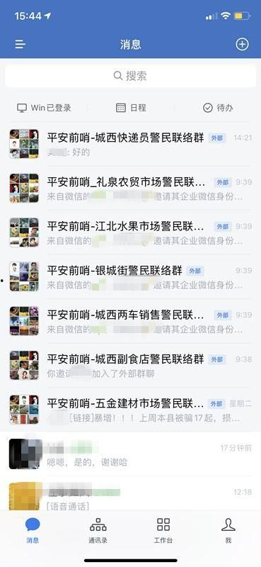 小王的爆料视频大全集,揭秘娱乐圈幕后真相  第3张