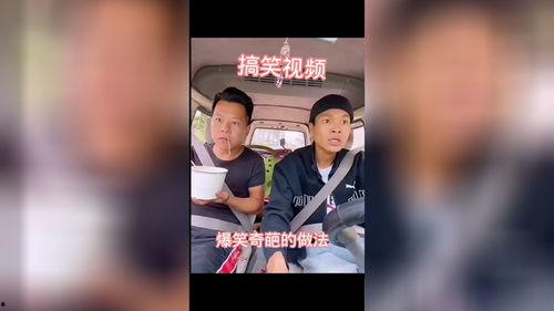 漳州搞笑奇葩爆料新闻视频  第1张